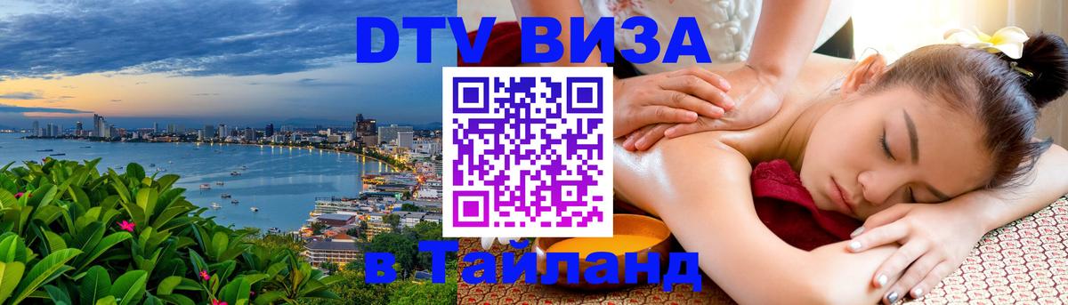 Оформление DTV визы под ключ: стоимость и тарифы, только загранпаспорт - Петропавловск-Камчатский  05.10.2025 